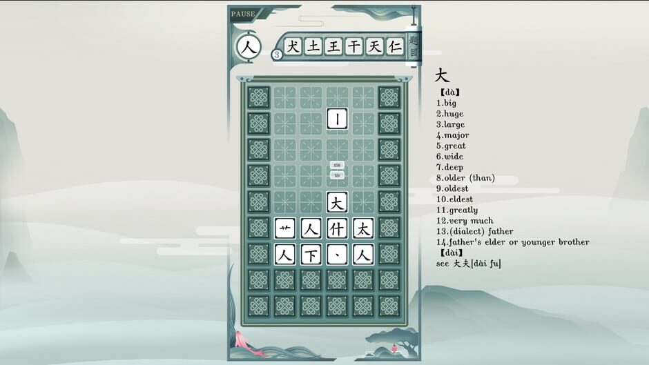 Chinatris Screenshot