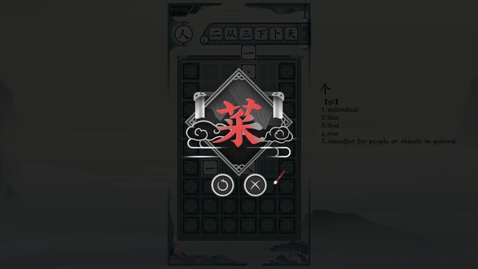 Chinatris Screenshot