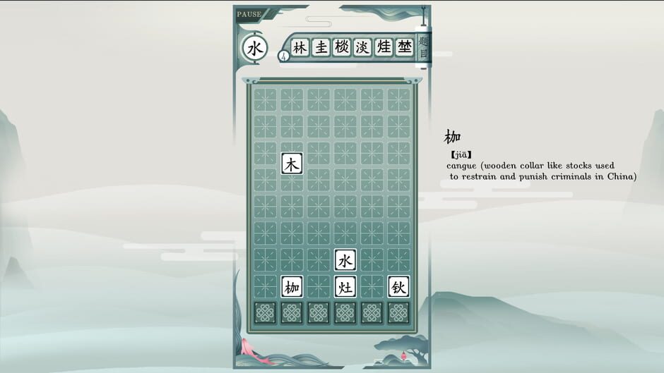 Chinatris Screenshot