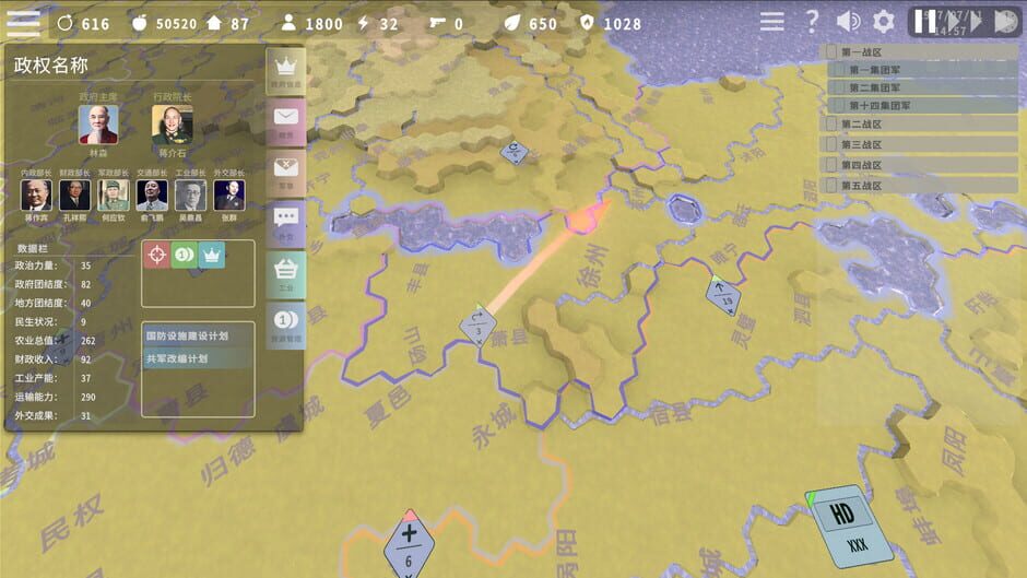 Marco Polo Bridge Incident Screenshot