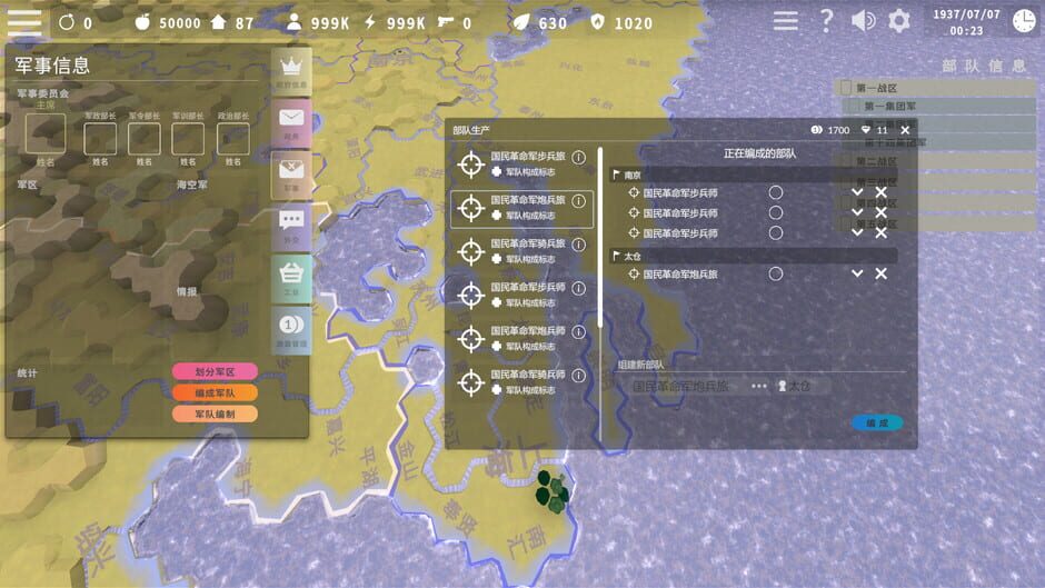 Marco Polo Bridge Incident Screenshot