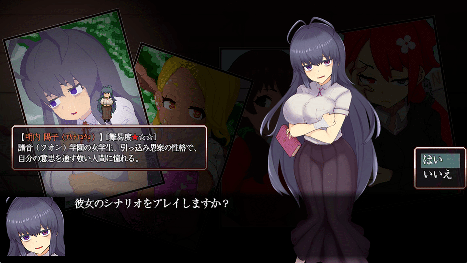 The Monstrous Horror Show Screenshot