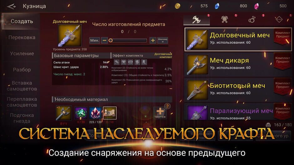The Sword screenshot