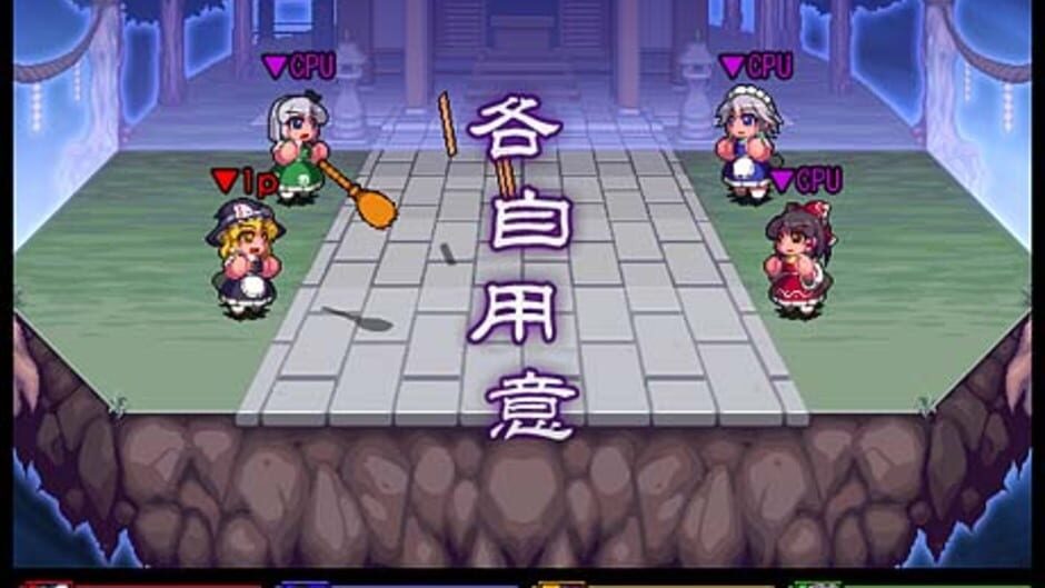 Screenshots Touhou Daiundoukai: Gensou Kyoutou Yuugi Meddlesome Magician