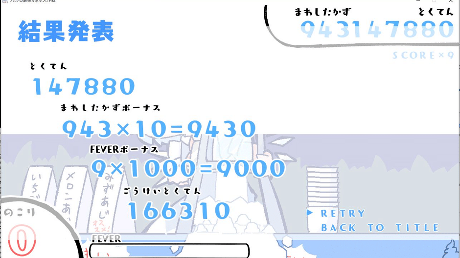 Cirno's Strongest Shaved Ice Operation! Screenshot