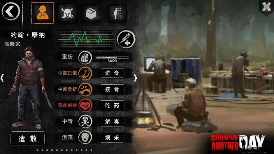 Survive Another Day media thumbnail