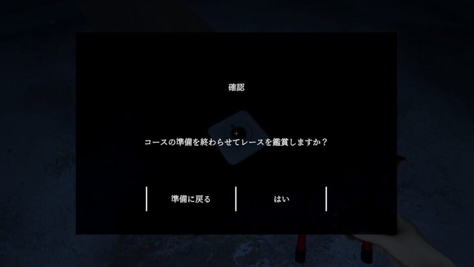 The Ghosts Race screenshot