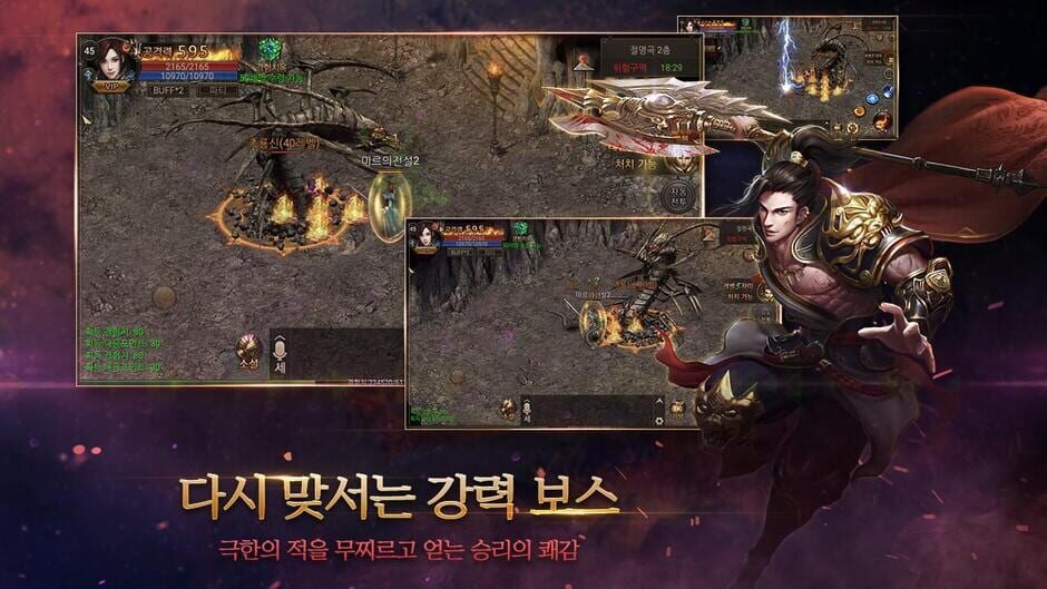 สกรีนช็อตจาก The Legend of Mir 2 (รูปที่ 3)
