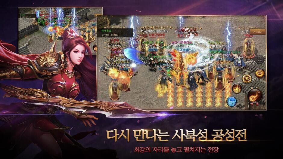 สกรีนช็อตจาก The Legend of Mir 2 (รูปที่ 5)
