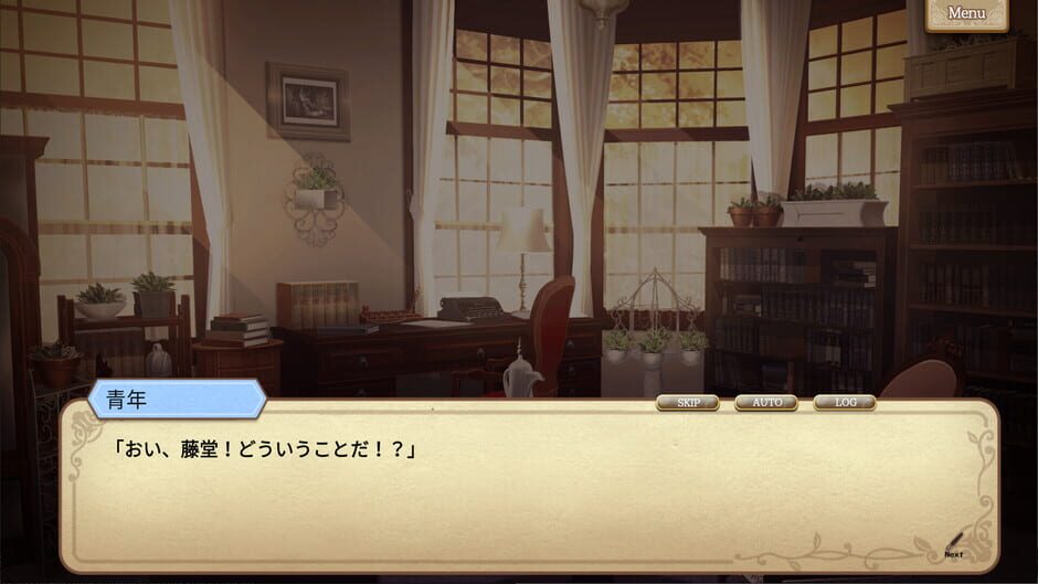 Monomagia Cantabile Screenshot