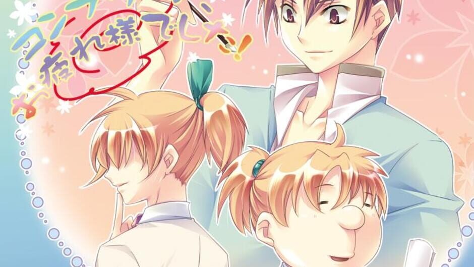 Otometeki Koi Kakumei Love Revo!! media thumbnail