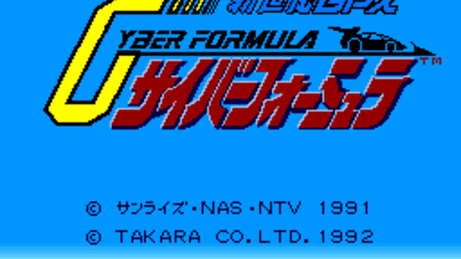 Shinseiki GPX Cyber Formula Screenshot