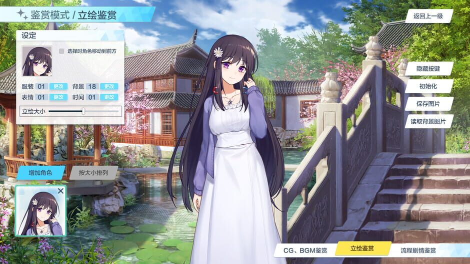 สกรีนช็อตจาก Sapphire Moon: Forever Memories (รูปที่ 2)