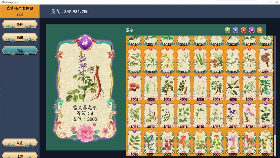 Idle magic herb Screenshot