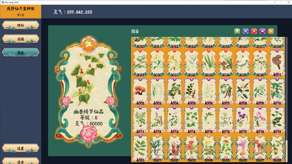 Idle magic herb Screenshot