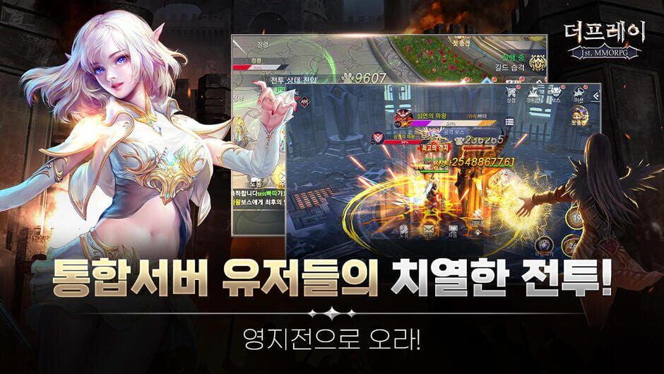 สกรีนช็อตจาก The Prey MMORPG (รูปที่ 5)
