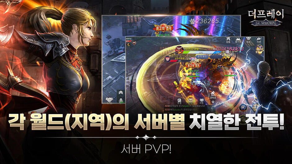 สกรีนช็อตจาก The Prey MMORPG (รูปที่ 4)