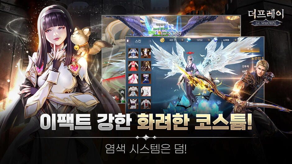 สกรีนช็อตจาก The Prey MMORPG (รูปที่ 3)