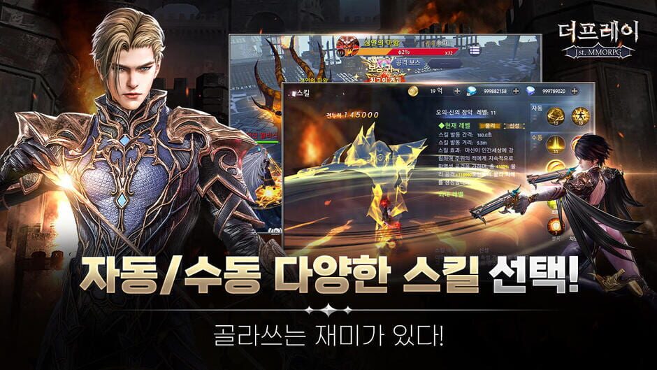 สกรีนช็อตจาก The Prey MMORPG (รูปที่ 2)