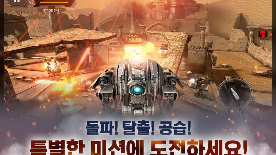 สกรีนช็อตจาก Special Force for Kakao (รูปที่ 5)