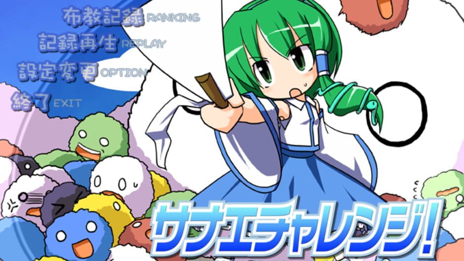 Screenshots Sanae Challenge!