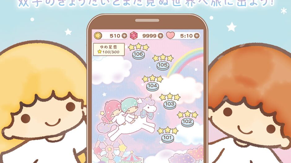 Kiki&Lala's Twinkle Puzzle media thumbnail