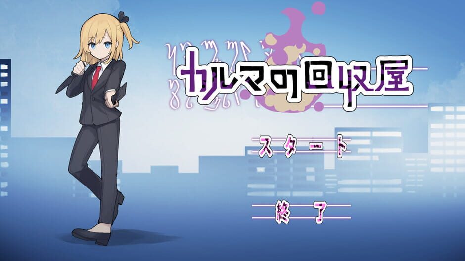 Karma Collector Screenshot