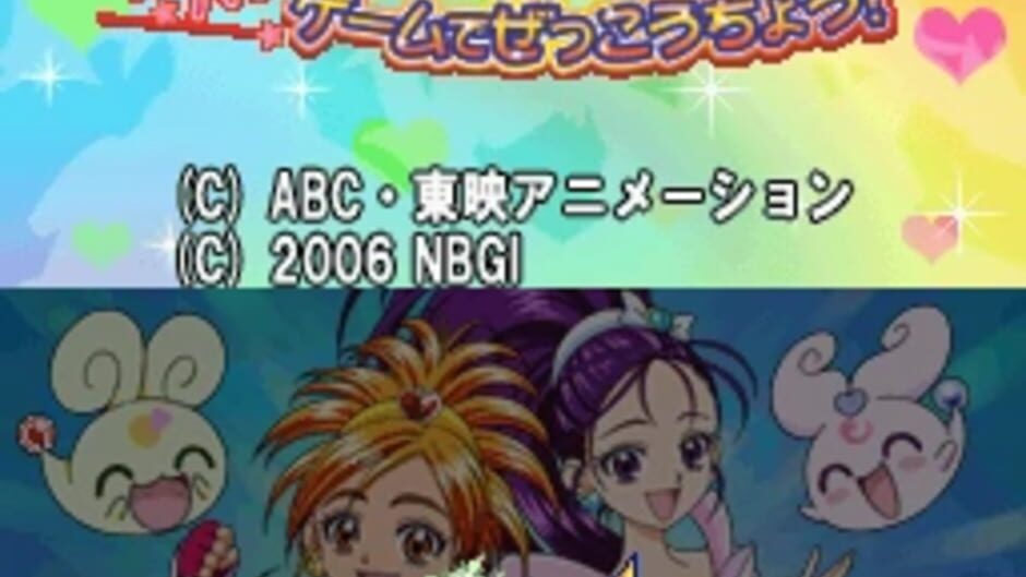 Futari ha Pretty Cure Splash Star: Panpaka Game de Zekkou-chou!-reviewed-cover