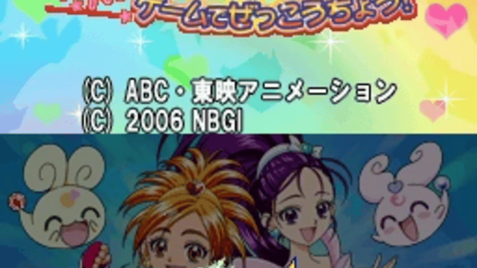 Futari wa Pretty Cure Splash Star: Panpaka Game de Zekkou-chou! Screenshot