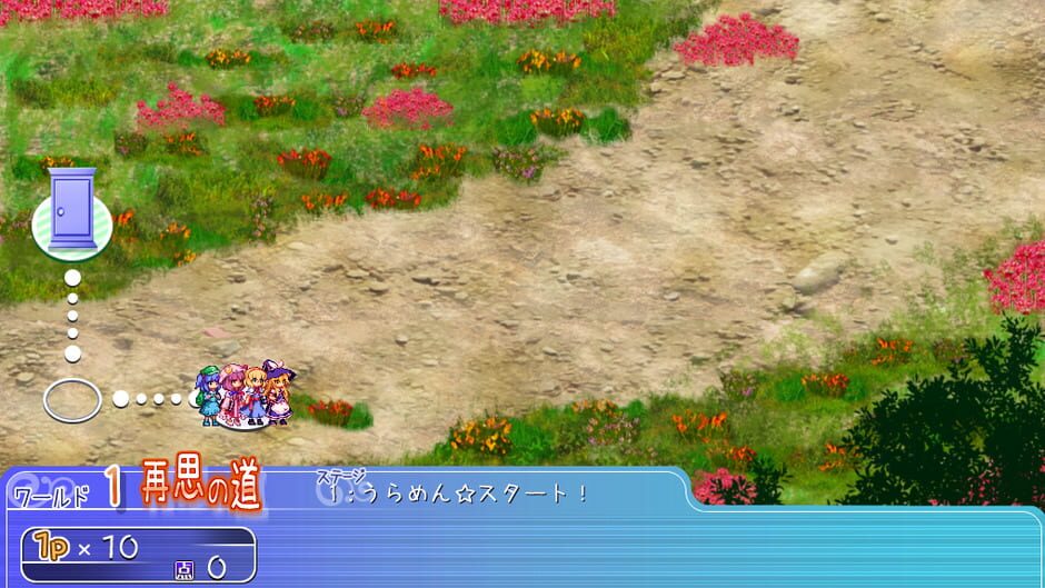 Screenshots Urapani!