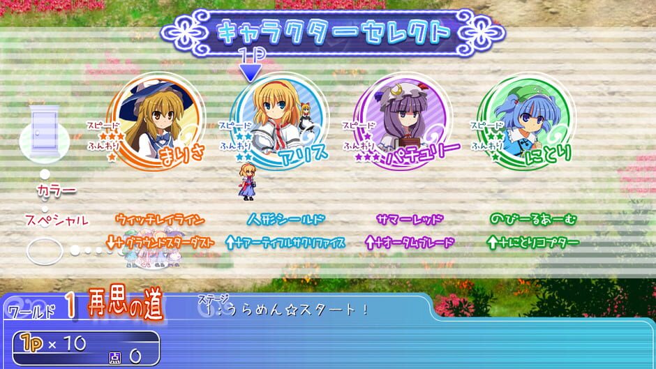 Screenshots Urapani!