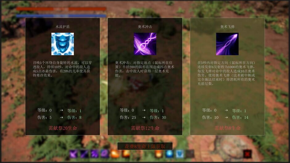 Freestyle Mage Screenshot