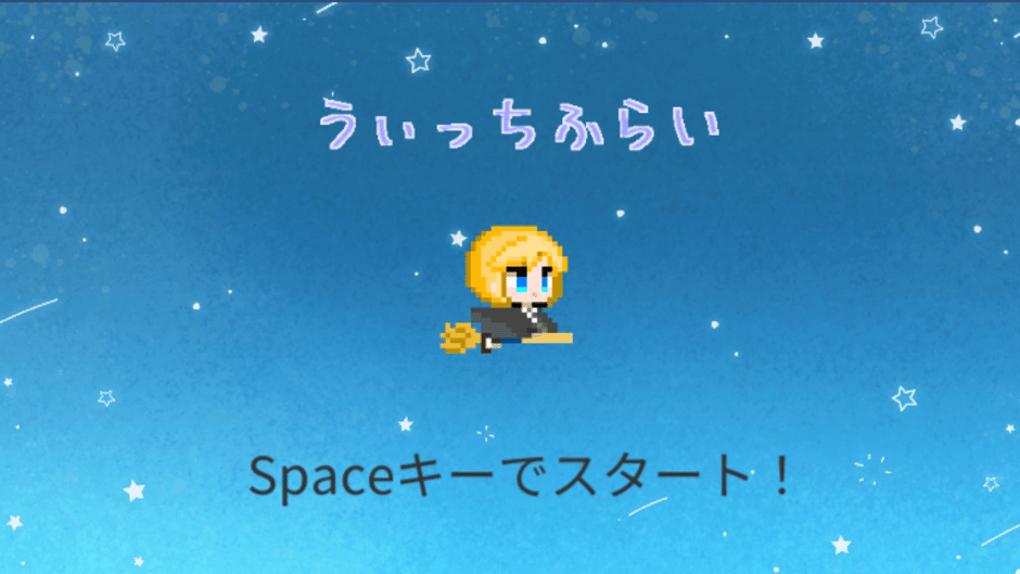 Witch fly Screenshot