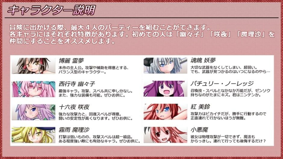 Screenshots Touhou JRPG