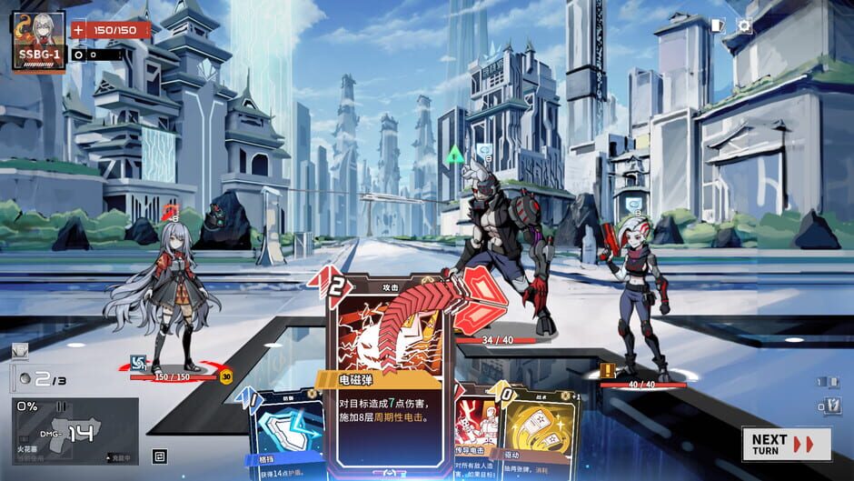 Theseus Protocol Screenshot