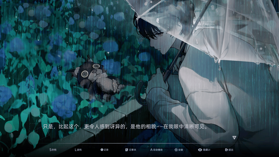 Blind Screenshot