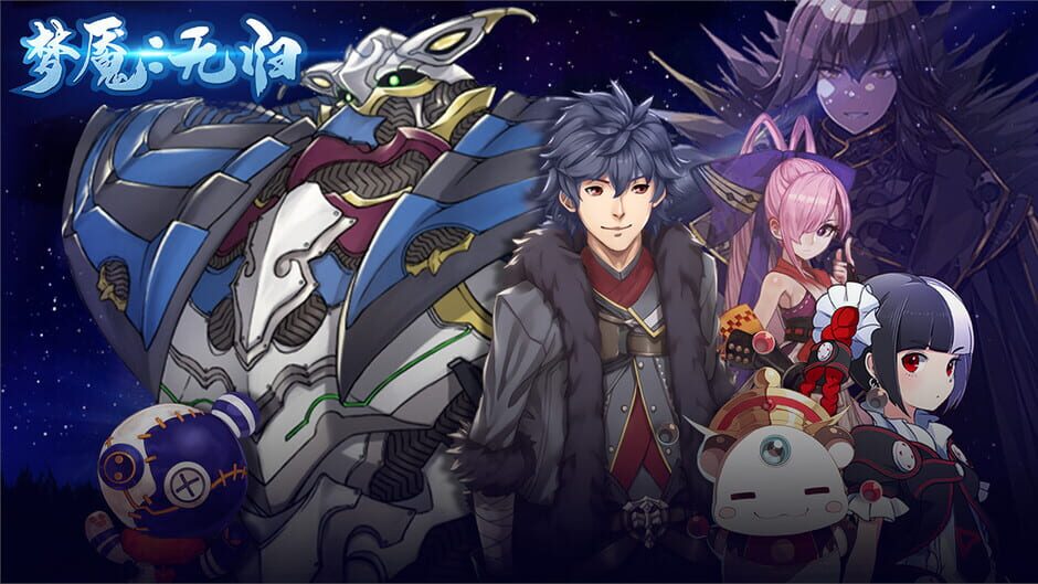 Nightmare without return screenshot