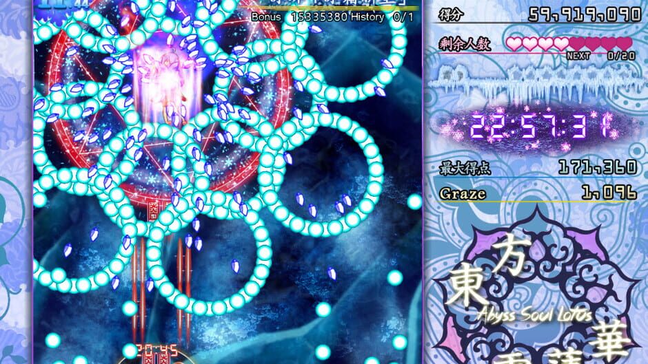 Abyss Soul Lotus Screenshot