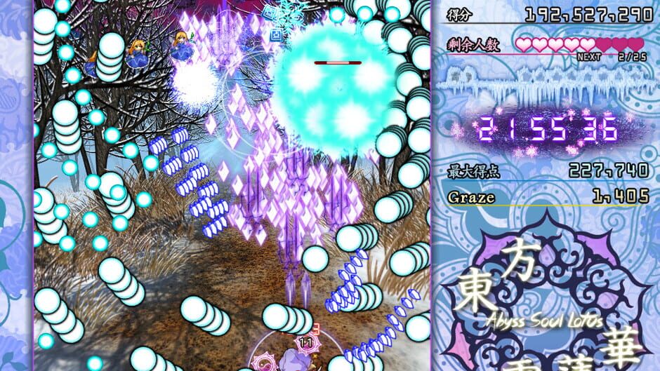 Abyss Soul Lotus Screenshot