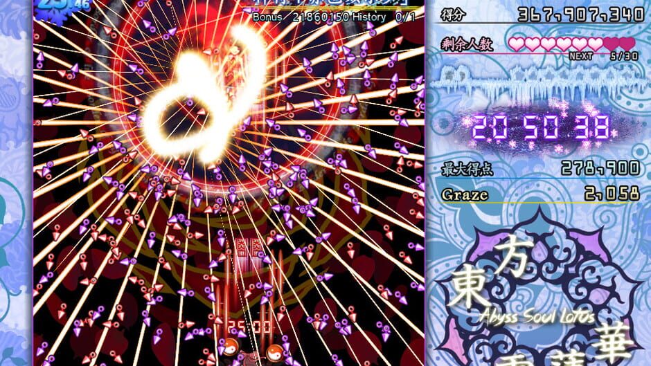 Abyss Soul Lotus Screenshot