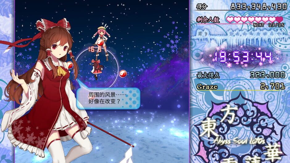 Abyss Soul Lotus Screenshot