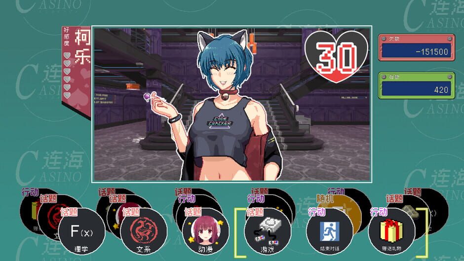 Lianhai Casino Screenshot