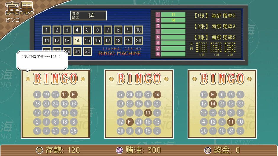Lianhai Casino Screenshot