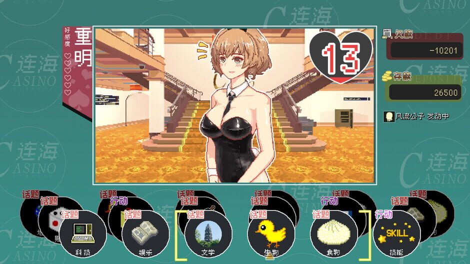 Lianhai Casino Screenshot