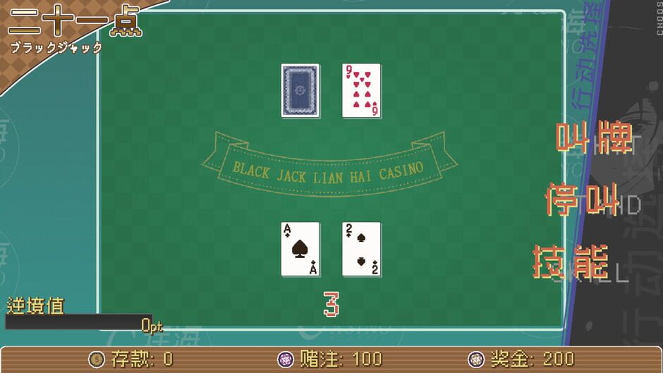 Lianhai Casino Screenshot