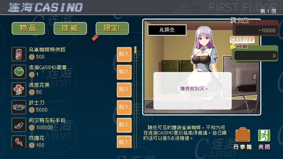 Lianhai Casino Screenshot