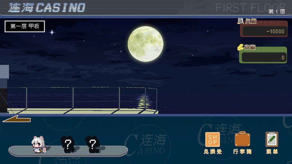 Lianhai Casino Screenshot