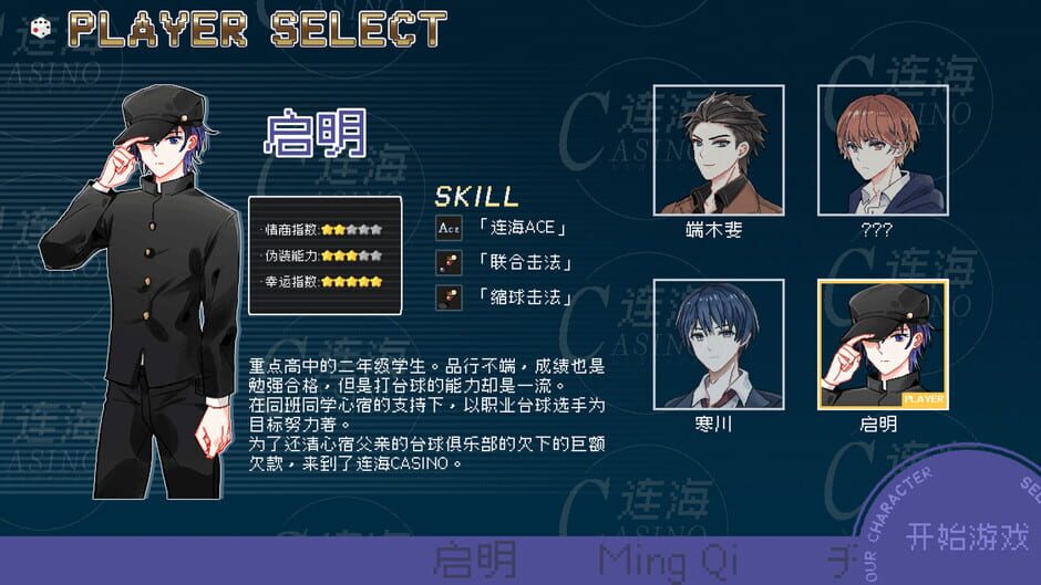 Lianhai Casino Screenshot