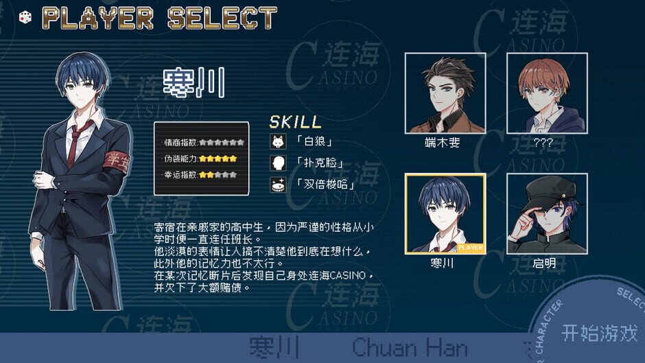 Lianhai Casino Screenshot