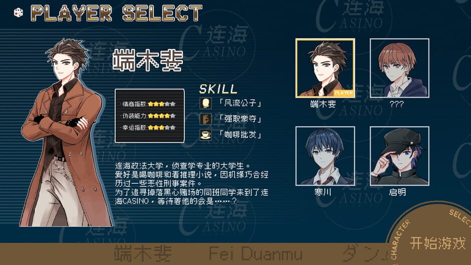 Lianhai Casino Screenshot